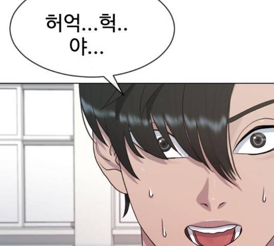 최면학교 37화 80