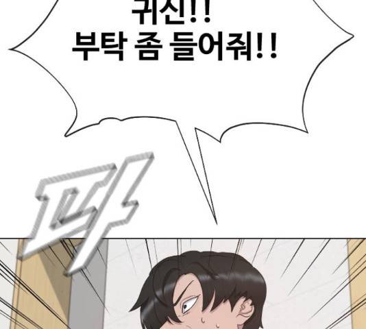 최면학교 37화 82