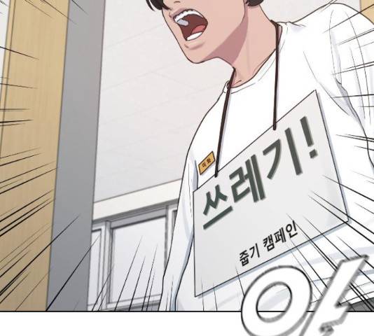 최면학교 37화 83