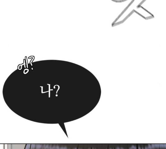 최면학교 37화 84