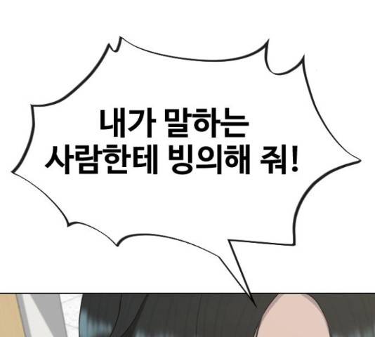 최면학교 37화 86