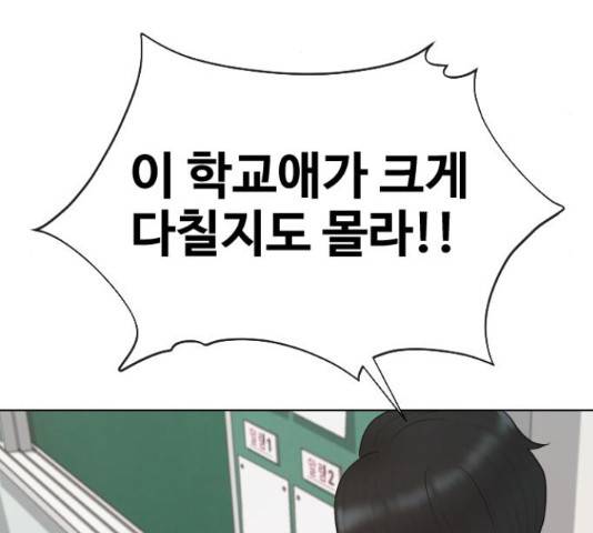 최면학교 37화 88