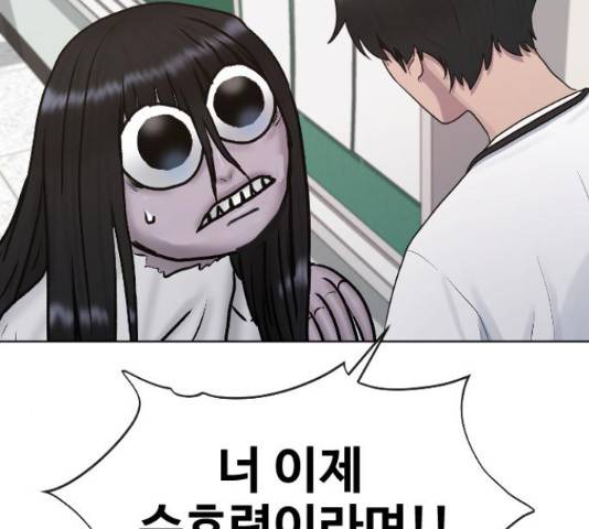 최면학교 37화 89
