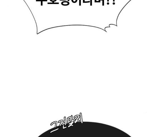 최면학교 37화 90