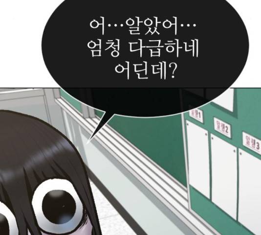 최면학교 37화 91