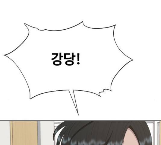 최면학교 37화 93