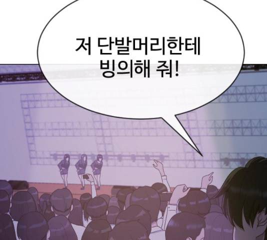 최면학교 37화 99