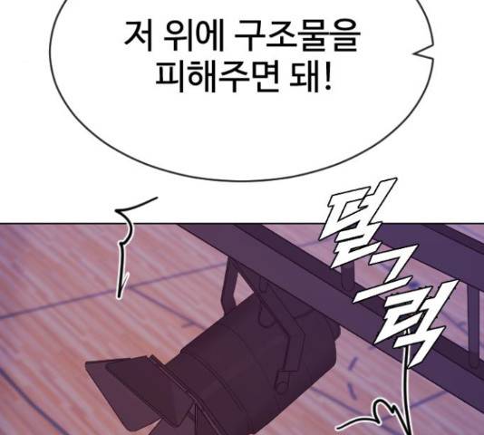 최면학교 37화 101