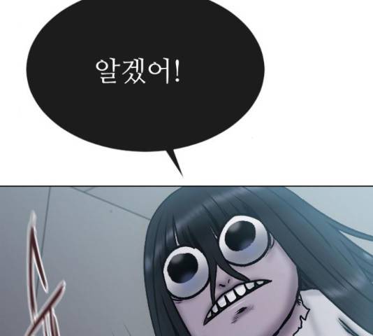 최면학교 37화 103