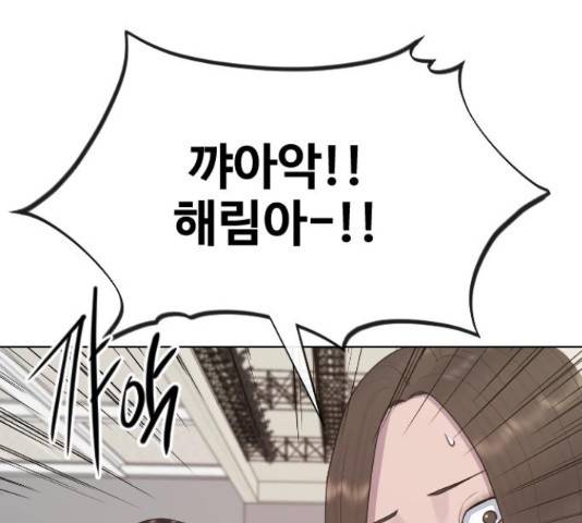 최면학교 37화 115