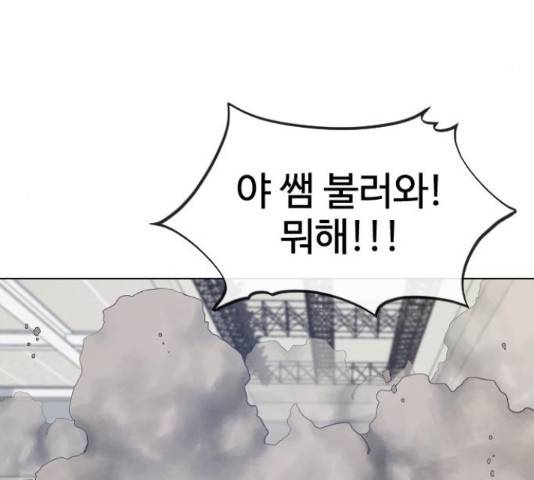 최면학교 37화 117