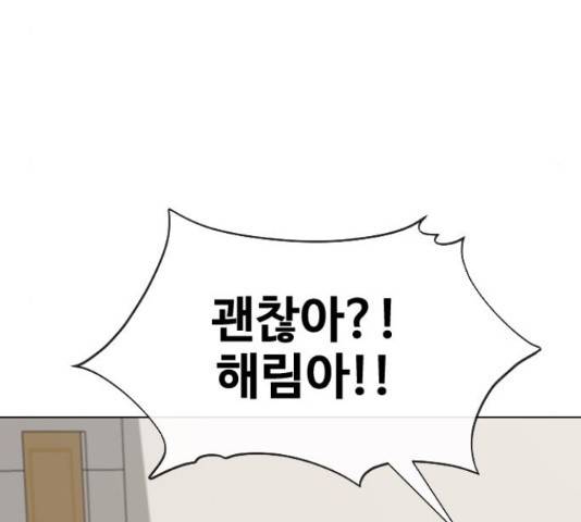 최면학교 37화 121