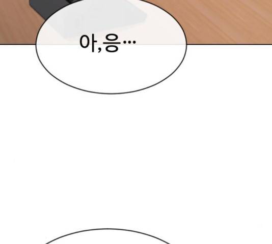 최면학교 37화 123