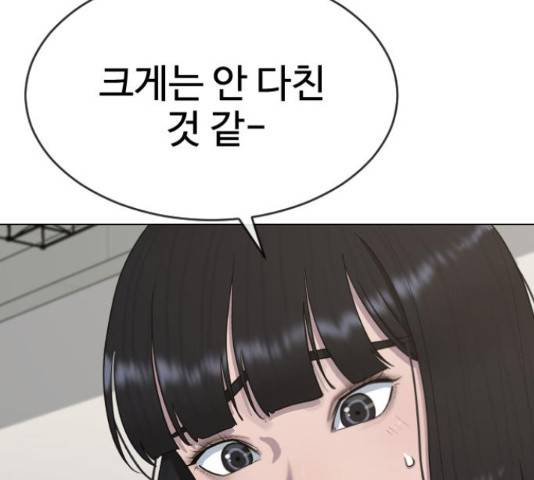 최면학교 37화 124