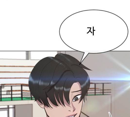 최면학교 37화 132