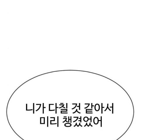 최면학교 37화 134