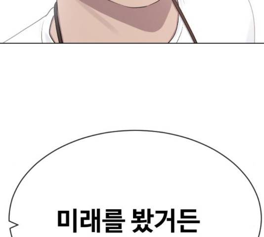 최면학교 37화 136