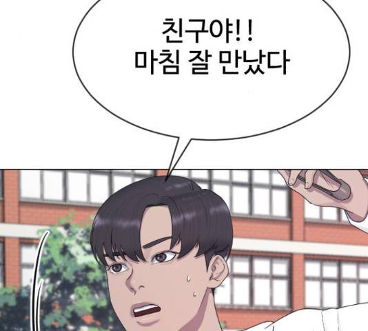 최면학교 37화 142