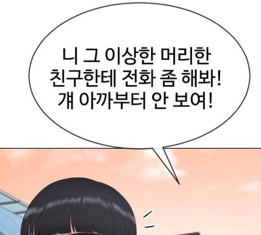 최면학교 37화 144