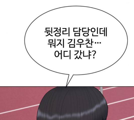최면학교 37화 146