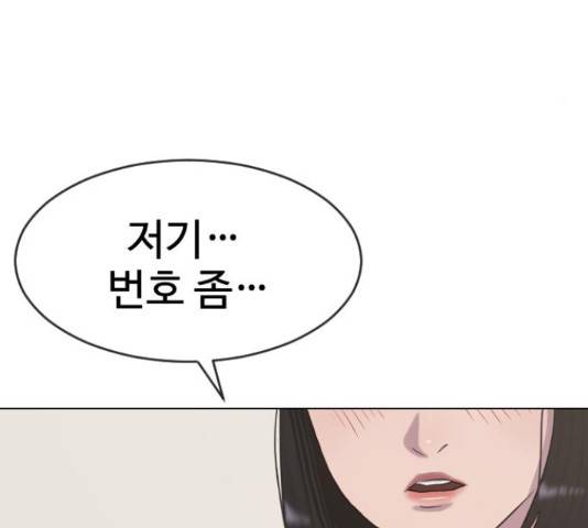 최면학교 37화 150
