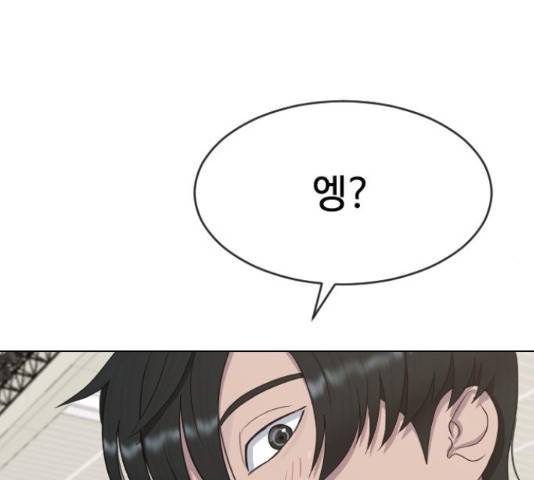 최면학교 37화 152