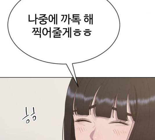 최면학교 37화 154