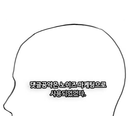 최면학교 37화 168