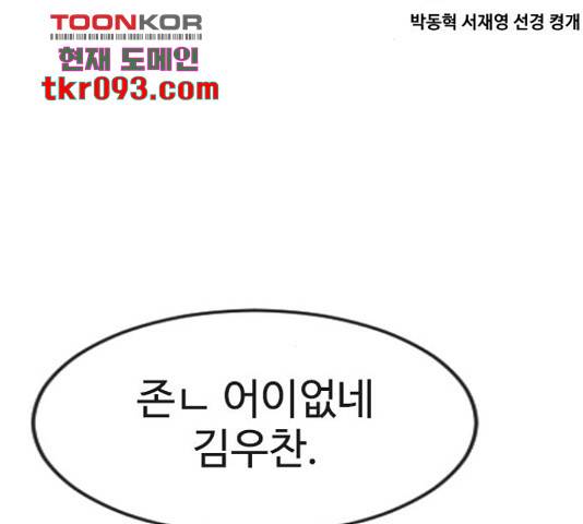 최면학교 37화 170
