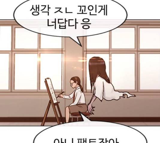 최면학교 37화 173