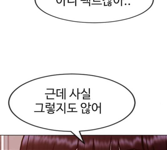 최면학교 37화 174