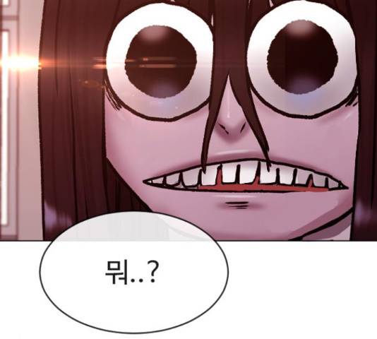 최면학교 37화 175