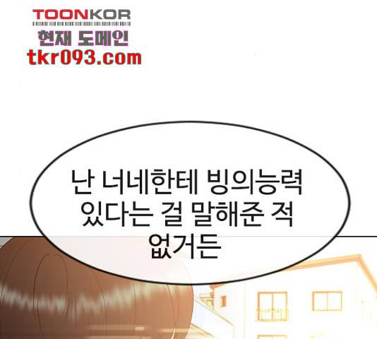 최면학교 37화 176