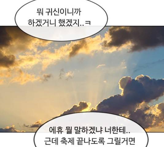 최면학교 37화 178