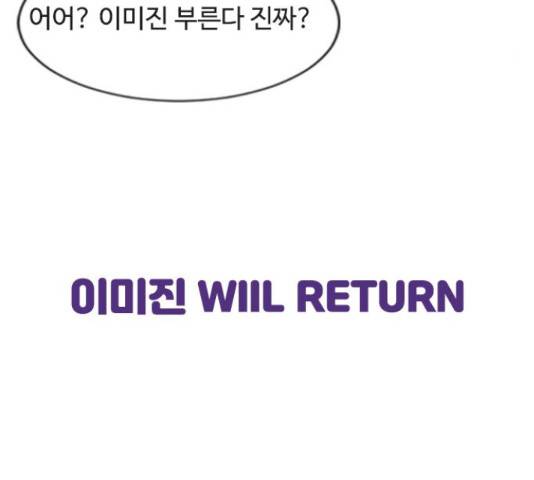 최면학교 37화 180