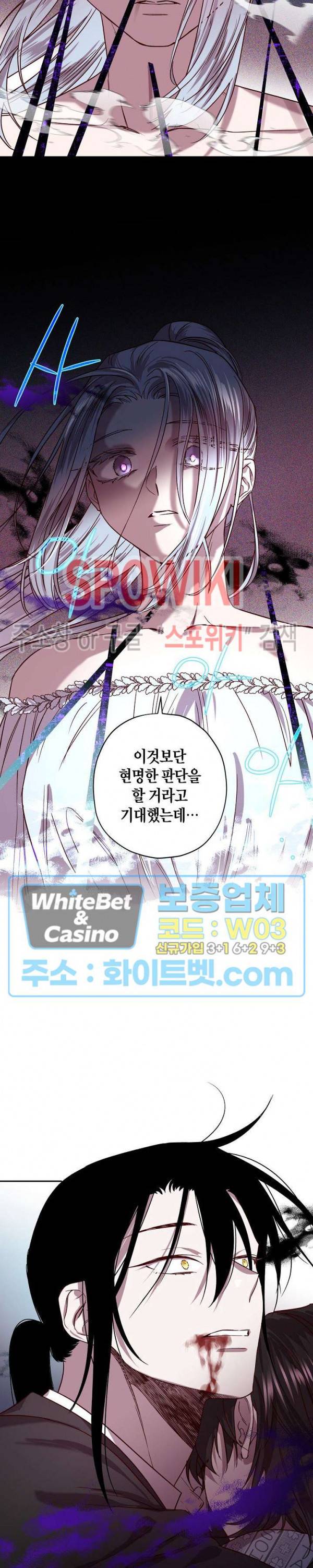 Escape, Ray(이스케이프, 레이) 75화 3