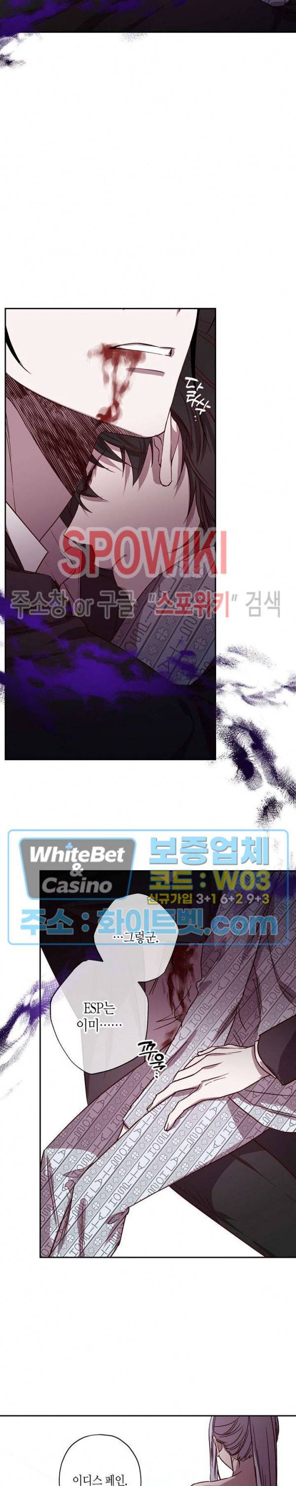 Escape, Ray(이스케이프, 레이) 75화 4