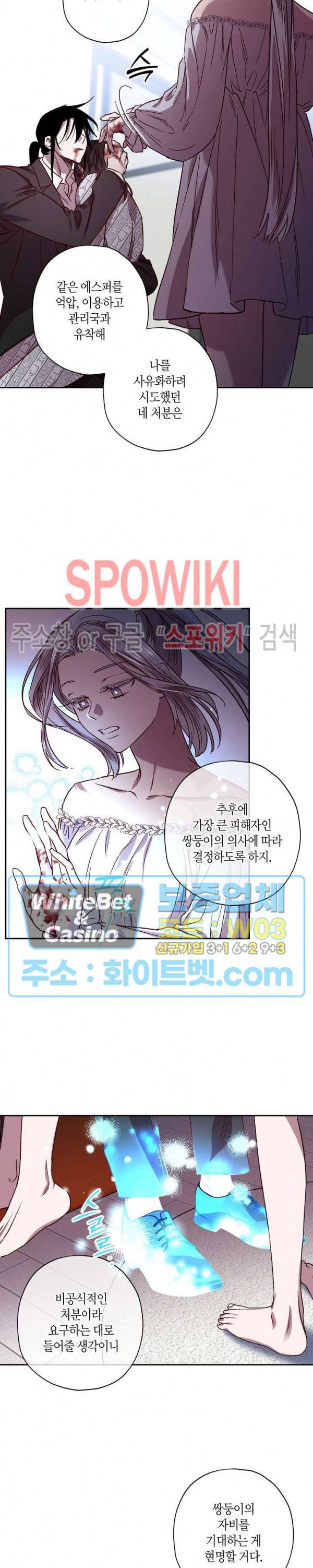 Escape, Ray(이스케이프, 레이) 75화 5