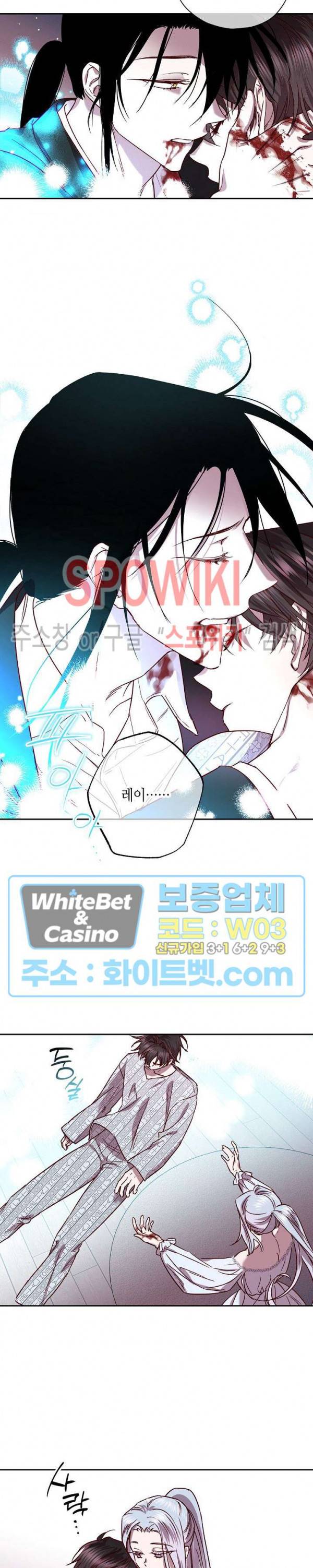Escape, Ray(이스케이프, 레이) 75화 6
