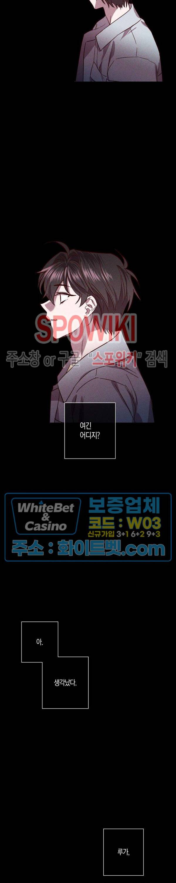 Escape, Ray(이스케이프, 레이) 75화 13