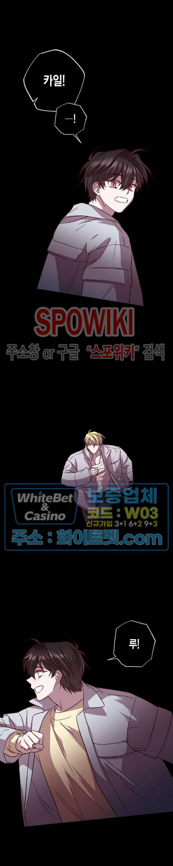Escape, Ray(이스케이프, 레이) 75화 15