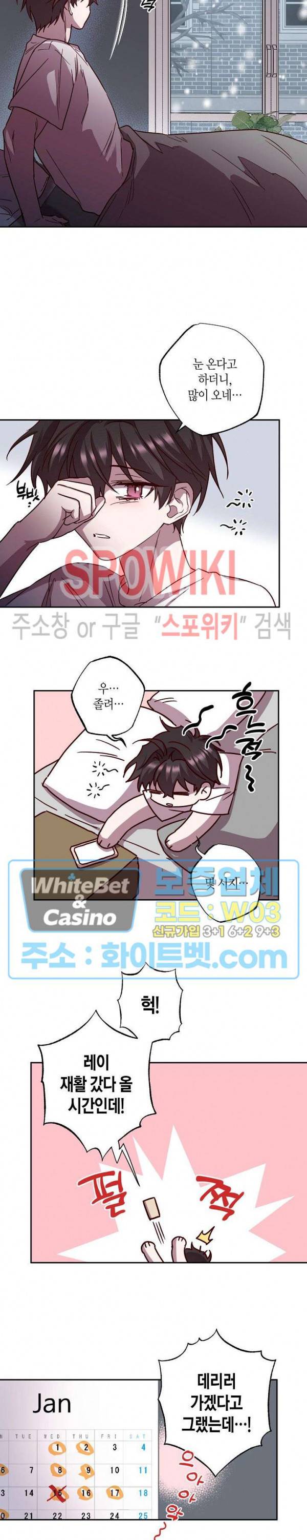Escape, Ray(이스케이프, 레이) 75화 18