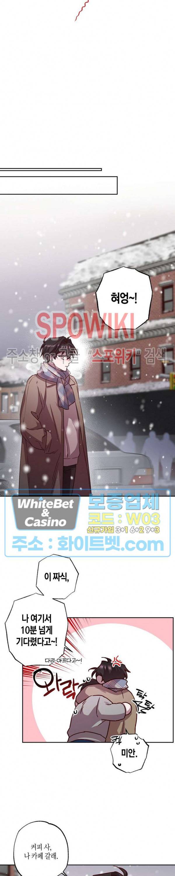 Escape, Ray(이스케이프, 레이) 75화 19