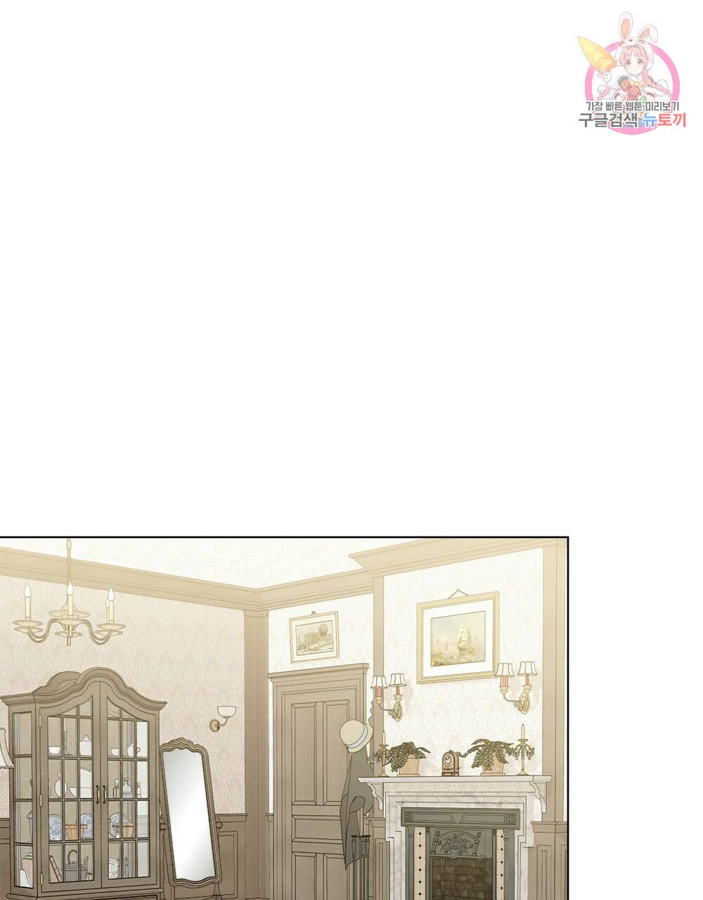 참아주세요, 대공 34화 1