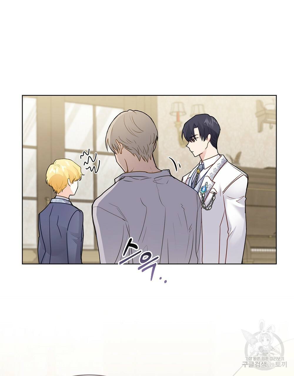 참아주세요, 대공 34화 16