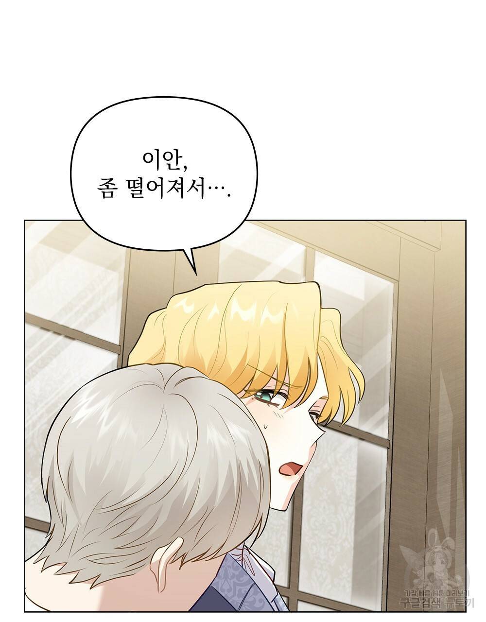 참아주세요, 대공 34화 21