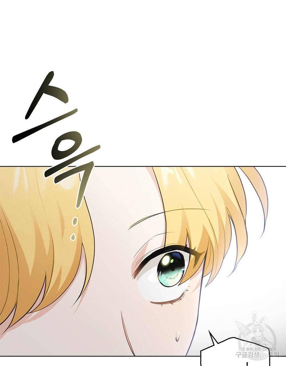 참아주세요, 대공 34화 23