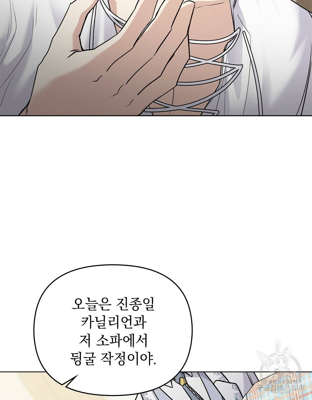 참아주세요, 대공 34화 35