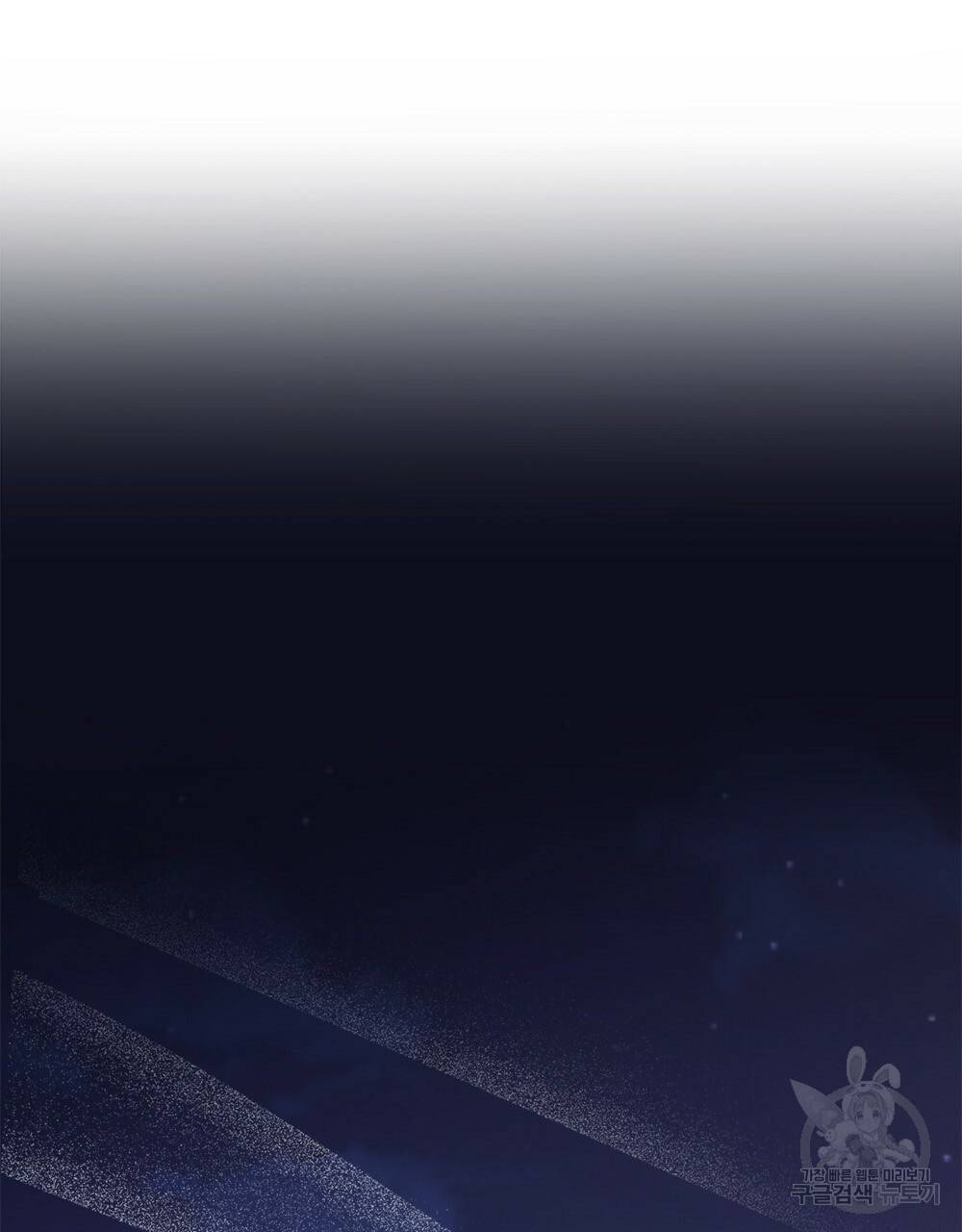 참아주세요, 대공 34화 47