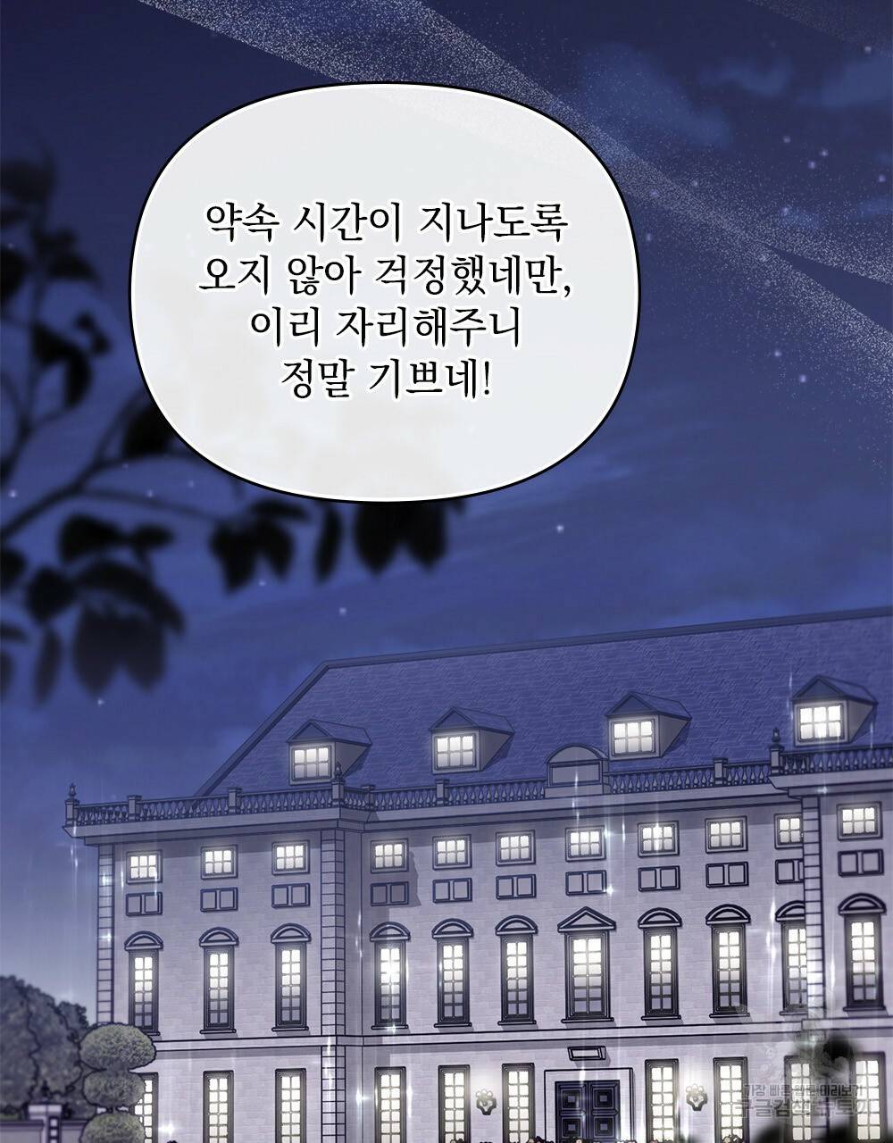 참아주세요, 대공 34화 48